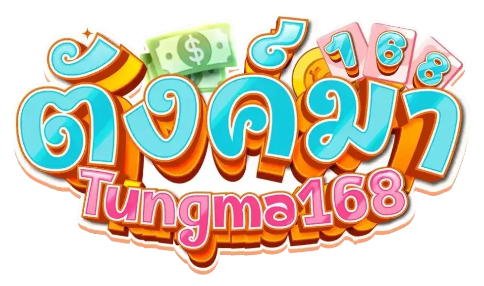 ตัง-มา-168